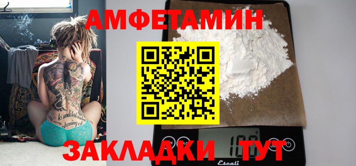 Амфетамин  Вход с VPN  Мончегорск  Амфетамин VHQ 