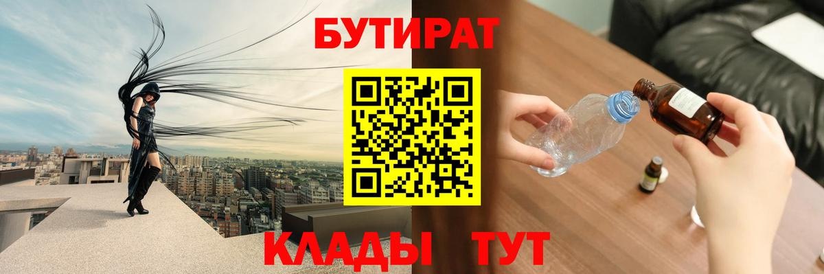 Мончегорск  Бутират буратино  БУТИРАТ  Вход с VPN 