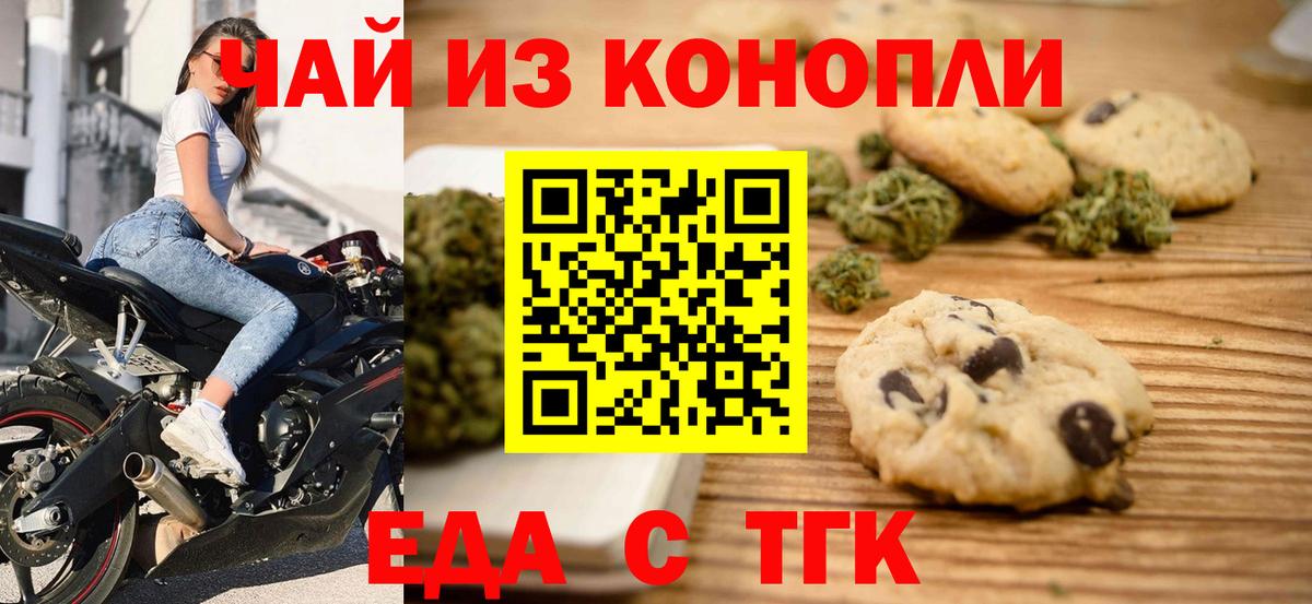 Canna-Cookies марихуана  Вход с VPN  Мончегорск 