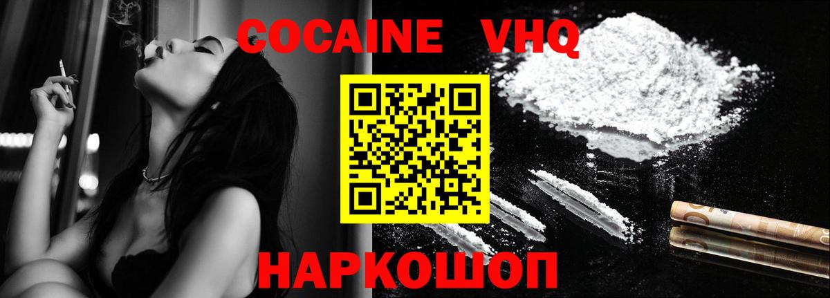 COCAIN FishScale  Вход с VPN  Мончегорск  COCAIN 98% 