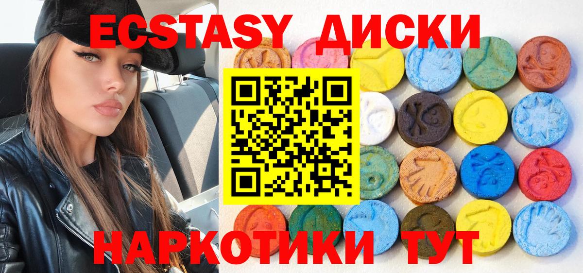 Ecstasy DUBAI  Ecstasy  Мончегорск  Вход с VPN  Ecstasy Cube 