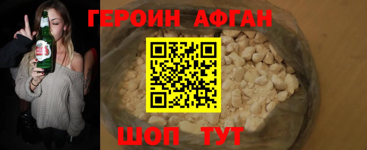 Мончегорск  Героин хмурый  Героин  Вход с VPN 