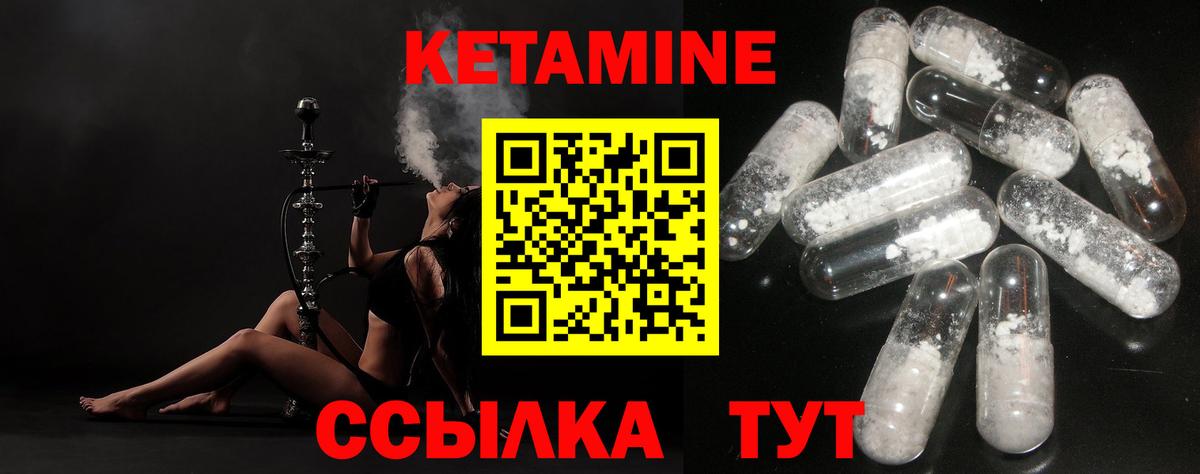 Кетамин ketamine Мончегорск