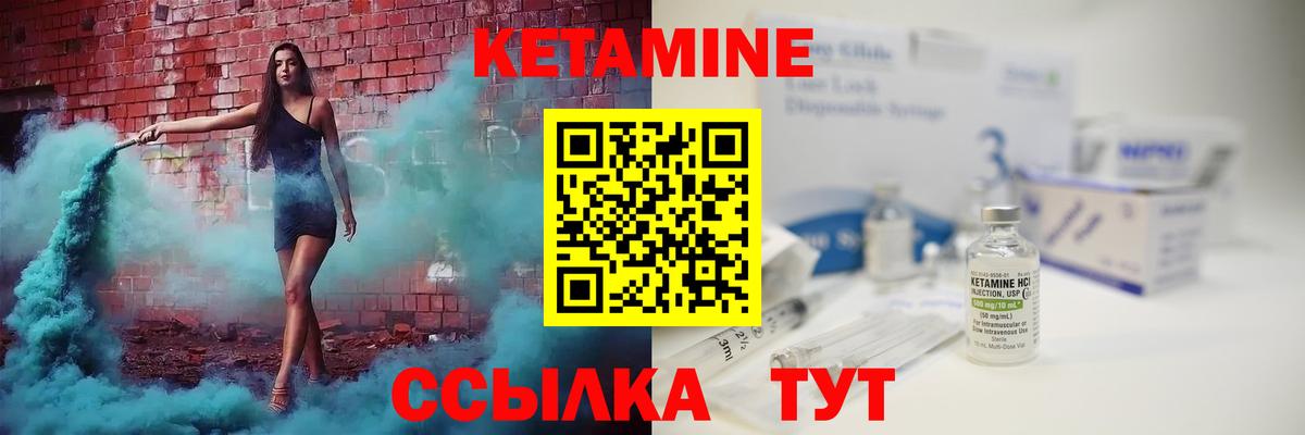 Мончегорск  Кетамин ketamine  КЕТАМИН VHQ  Вход с VPN 