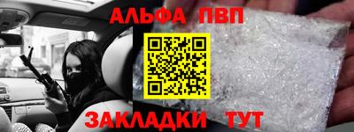 Альфа ПВП Донской