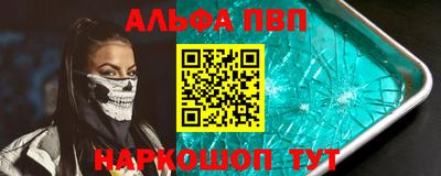 Альфа ПВП Донской