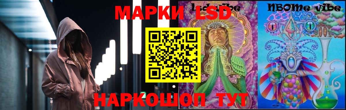 LSD-25 экстази кислота Мончегорск