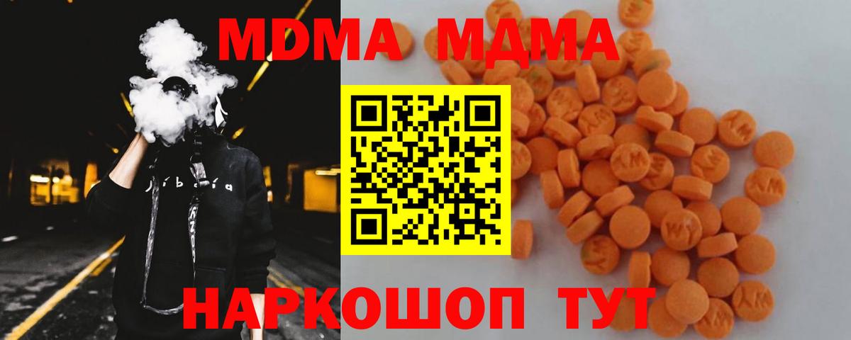 МДМА VHQ  МДМА Molly  МДМА  Мончегорск  Вход с VPN 