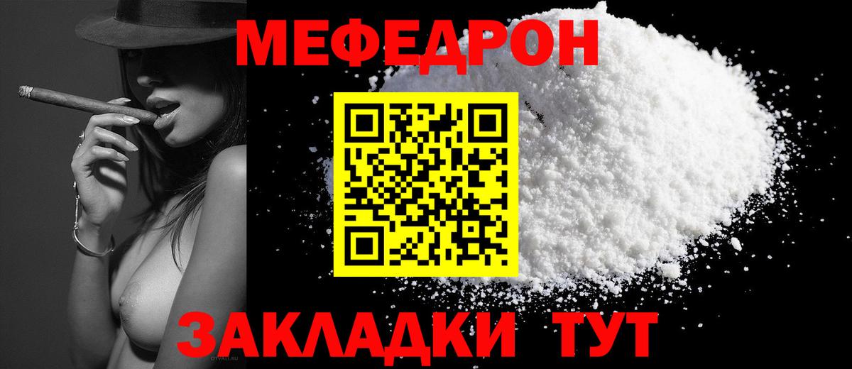 Меф мука  Вход с VPN  МЕФ  Мончегорск  Меф кристаллы 