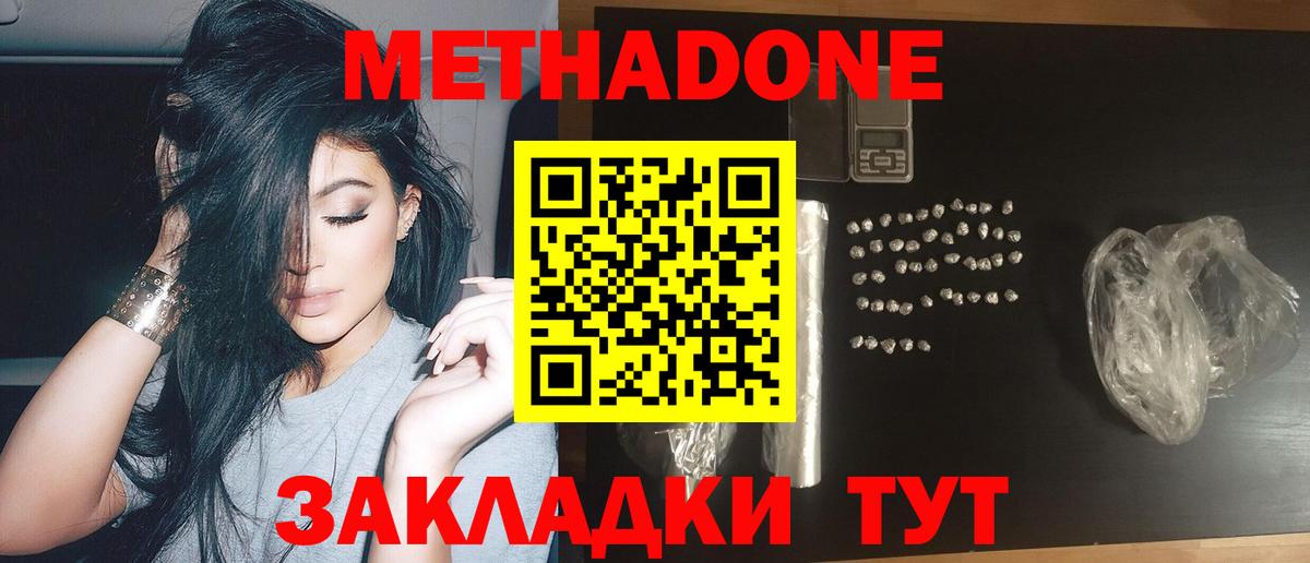 Мончегорск  Метадон мёд  гидра как войти  Вход с VPN 