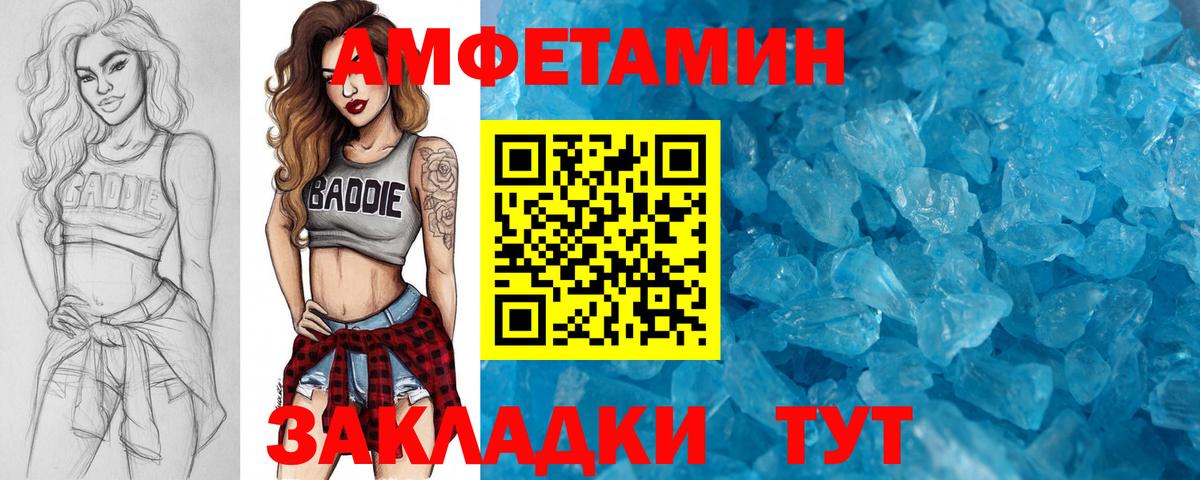 МЕТАМФЕТАМИН Methamphetamine Мончегорск