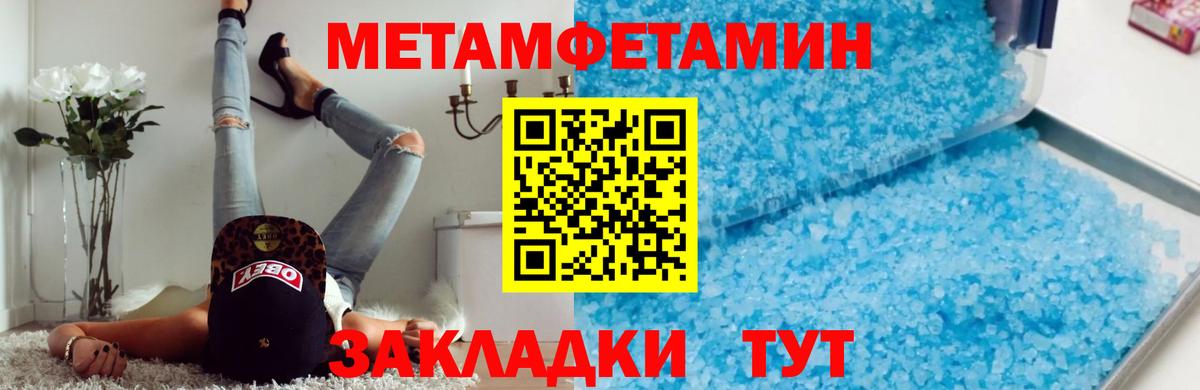 Мончегорск  Метамфетамин Methamphetamine  Метамфетамин Methamphetamine  Вход с VPN 